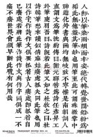 Transparent black printed foil 06 Painted By The Wind, Mixed Media (21,0x29,7cm, 100 microns)